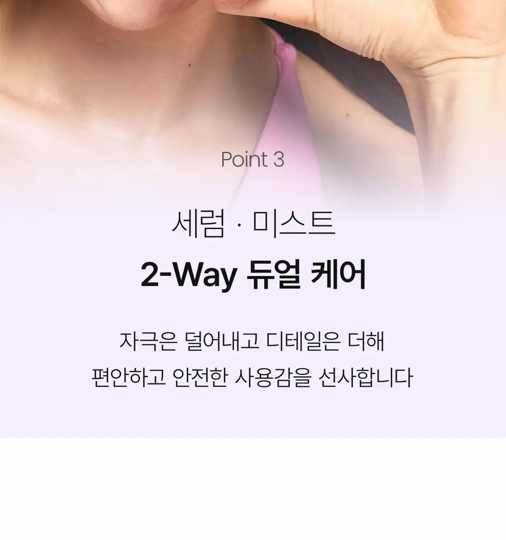[NEW/단독선런칭] 바이오던스 캐비어 PDRN 젤리 세럼 미스트 50ml 상세페이지 30